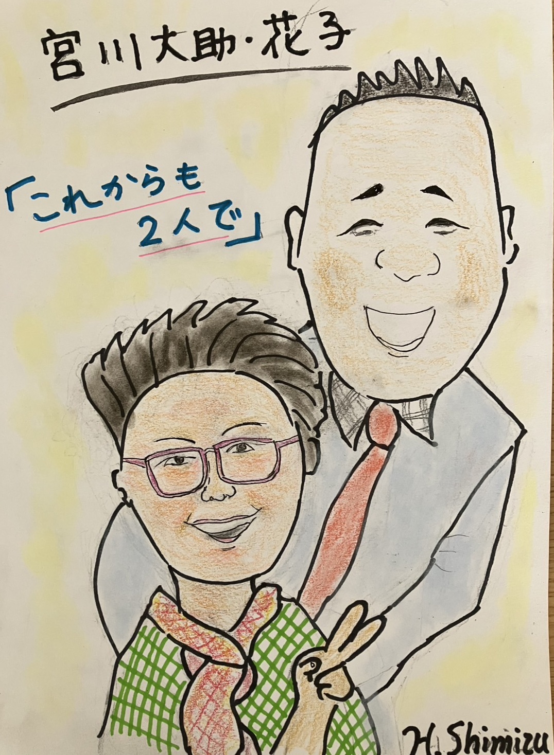 202508しみず