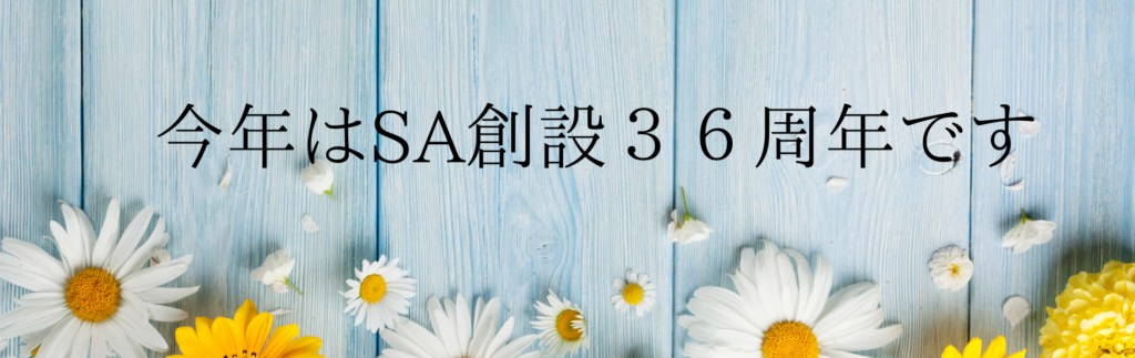 祝35周年 (1900 x 600 px)