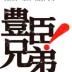 スクリーンショット 2026 05 16 112036