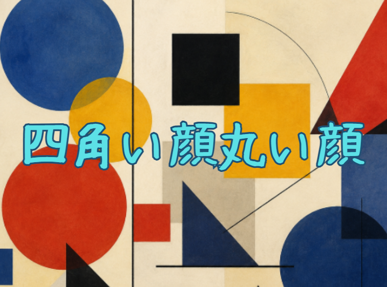 １１