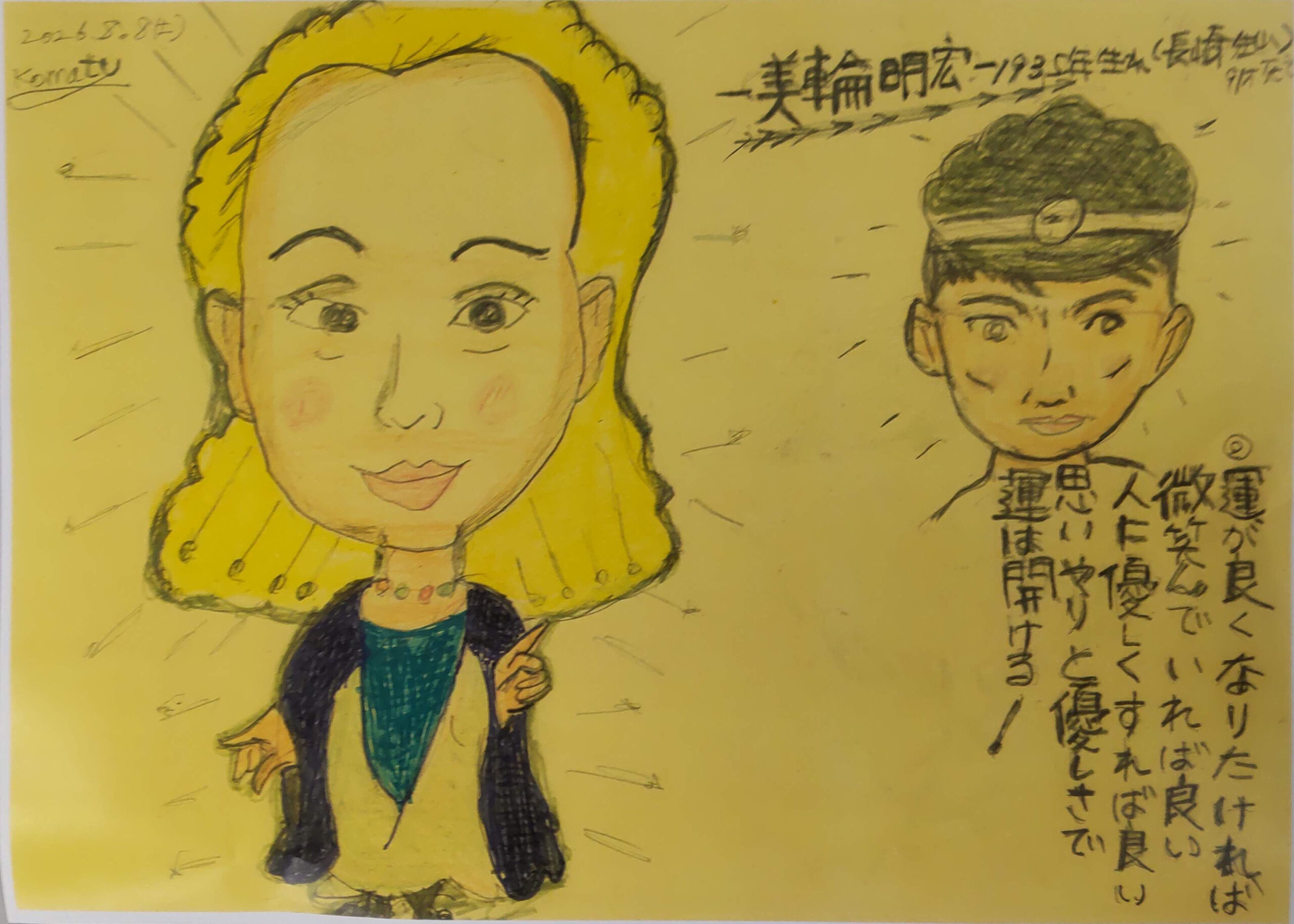 こまつ