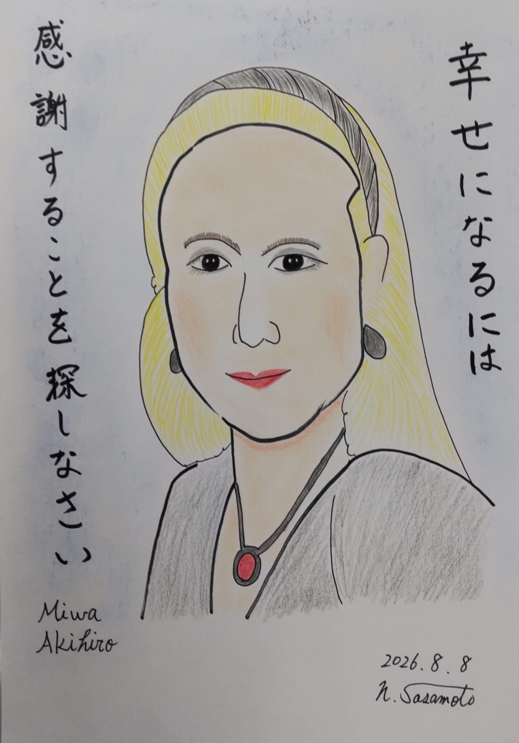 ささもと (2)